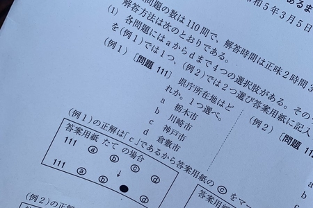 【解答速報】2023年03月 歯科衛生士国家試験 難易度は？問題の答えは？ 難易度は「高め」！？ | はちまと